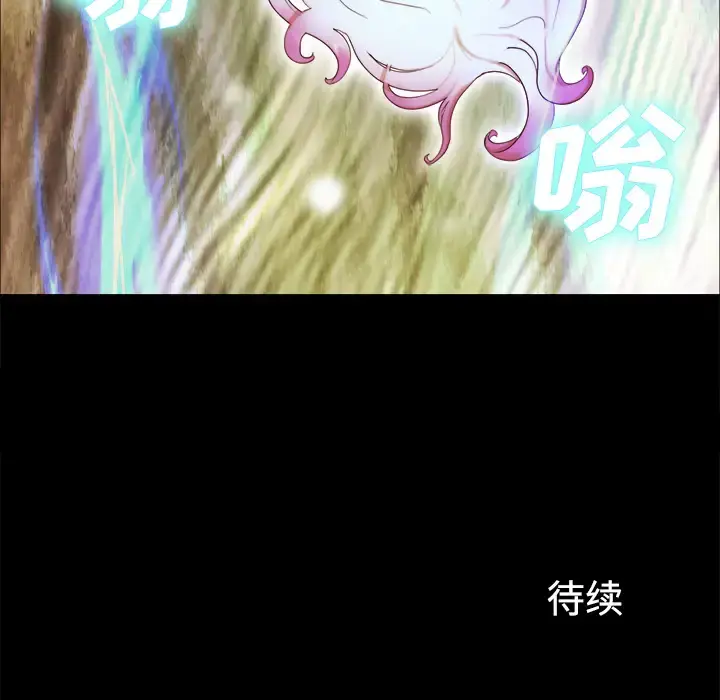 三人行？ 第16话 第79页