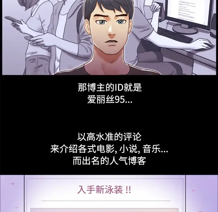 三人行？ 第11话 第45页
