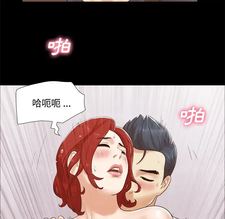 三人行？ 第11话 第69页