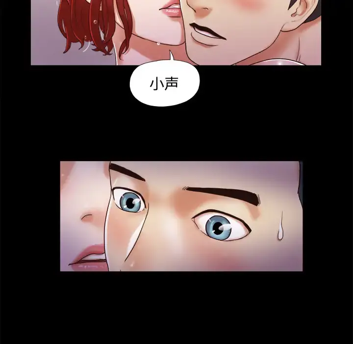 三人行？ 第11话 第32页