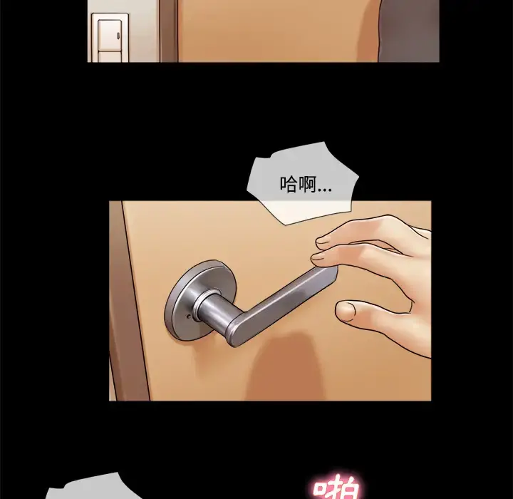 三人行？ 第11话 第66页
