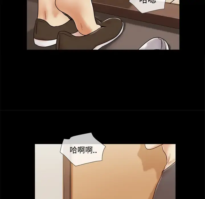 三人行？ 第11话 第65页