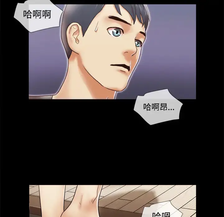 三人行？ 第11话 第64页