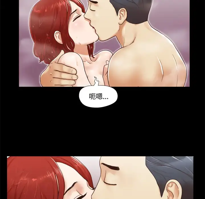三人行？ 第11话 第11页