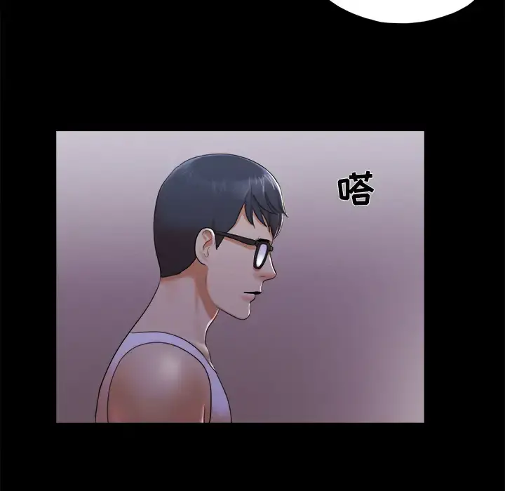 三人行？ 第23话 第67页