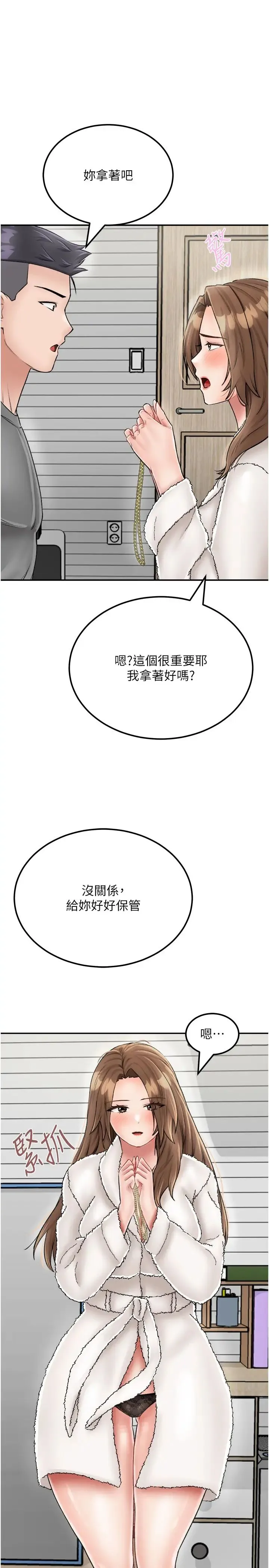 我和继母的荒岛求生记 第25話-逃出島的三個條件 第37页