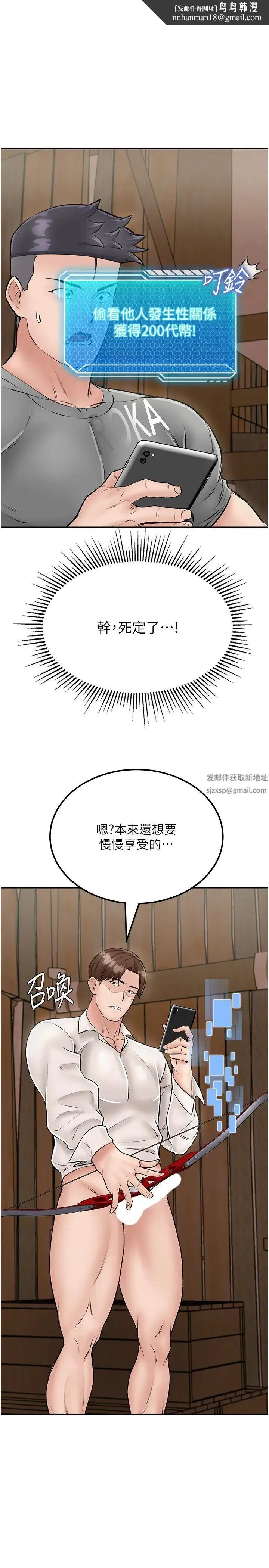 我和继母的荒岛求生记 第25話-逃出島的三個條件 第1页