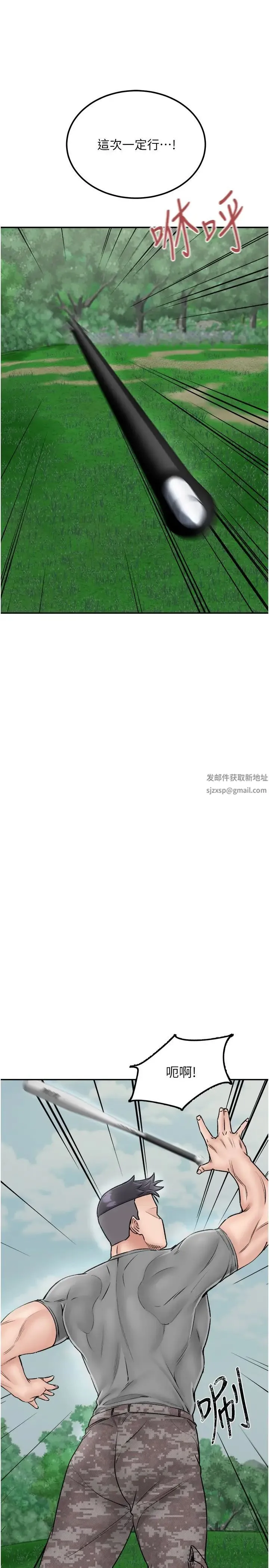 我和继母的荒岛求生记 第25話-逃出島的三個條件 第13页