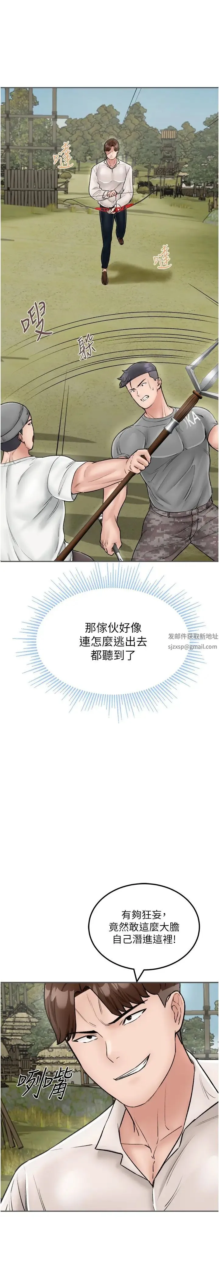 我和继母的荒岛求生记 第25話-逃出島的三個條件 第7页