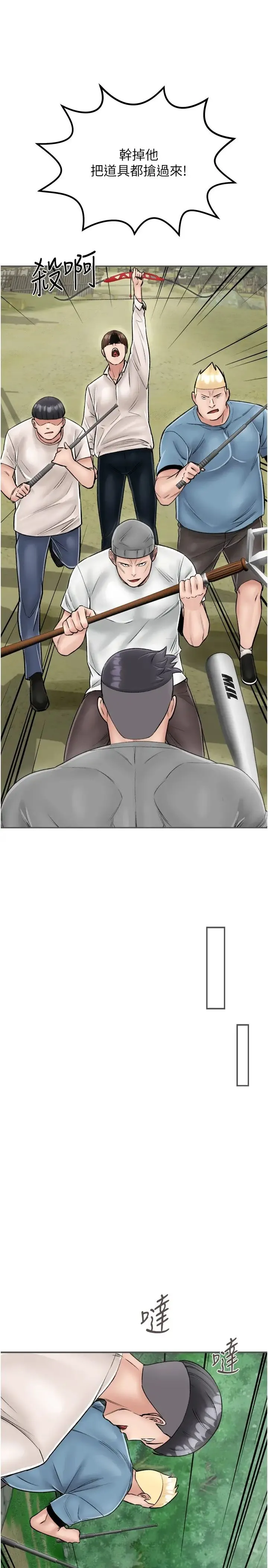 我和继母的荒岛求生记 第25話-逃出島的三個條件 第8页