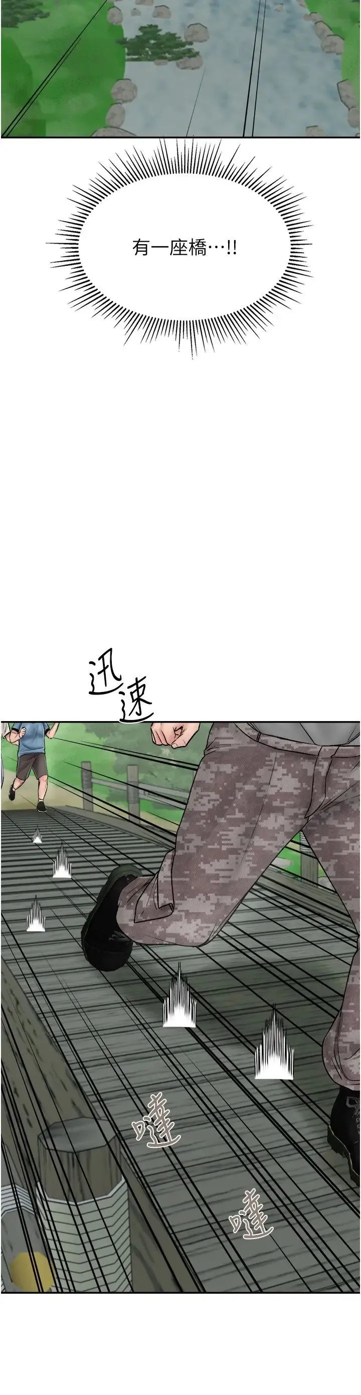 我和继母的荒岛求生记 第25話-逃出島的三個條件 第15页
