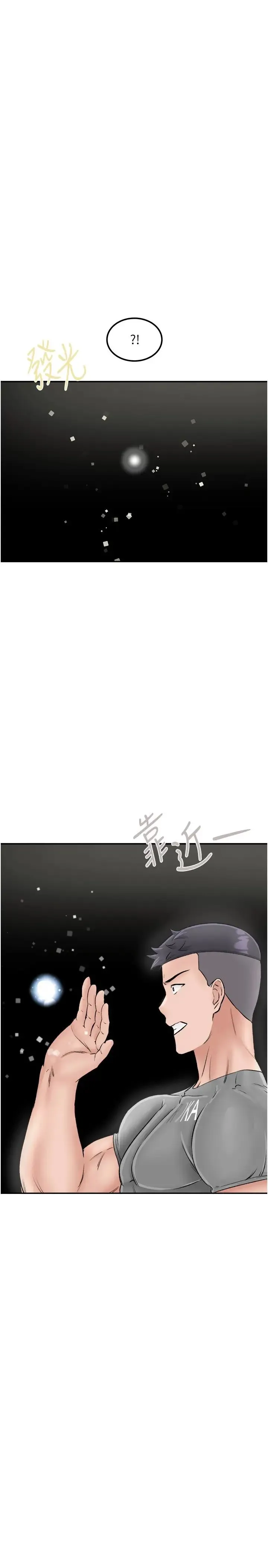 我和继母的荒岛求生记 第25話-逃出島的三個條件 第23页