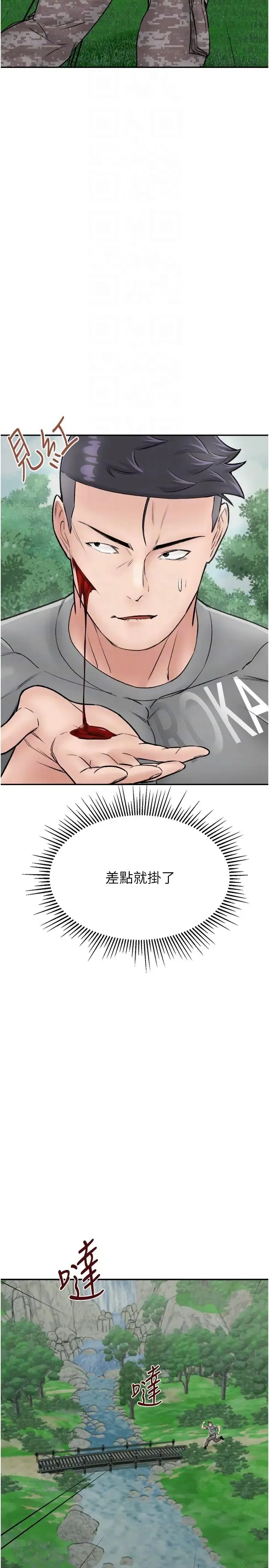 我和继母的荒岛求生记 第25話-逃出島的三個條件 第14页