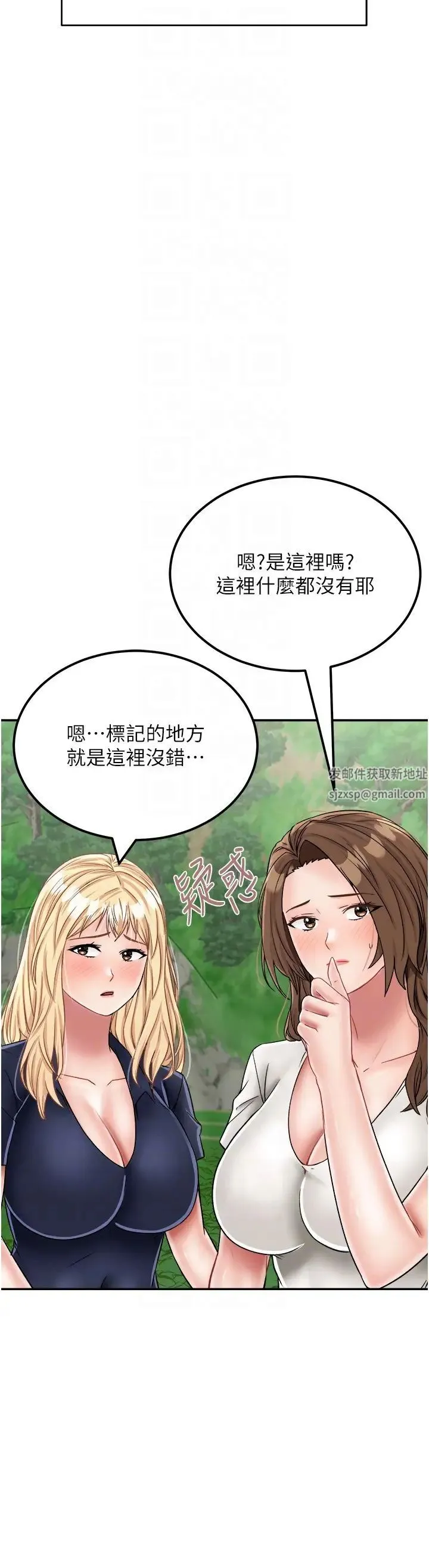 我和继母的荒岛求生记 第29話-復活夥伴、逃出荒島 第24页