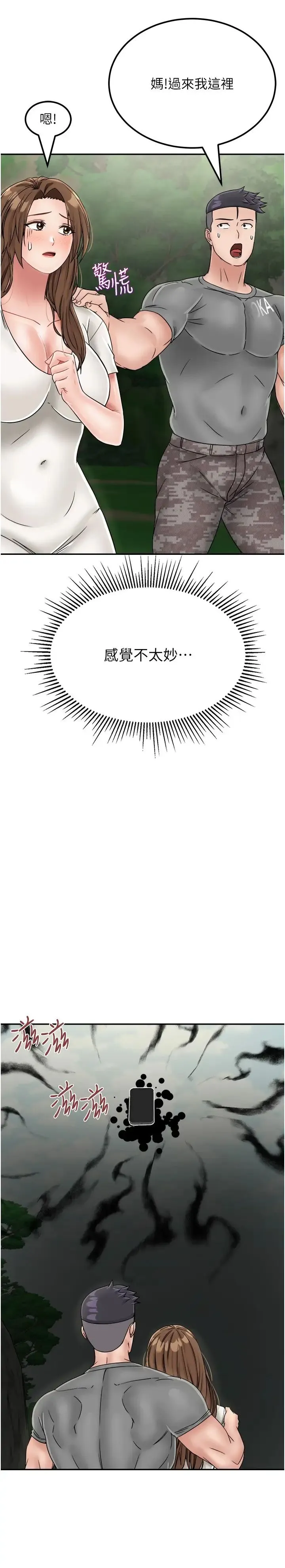 我和继母的荒岛求生记 第29話-復活夥伴、逃出荒島 第31页