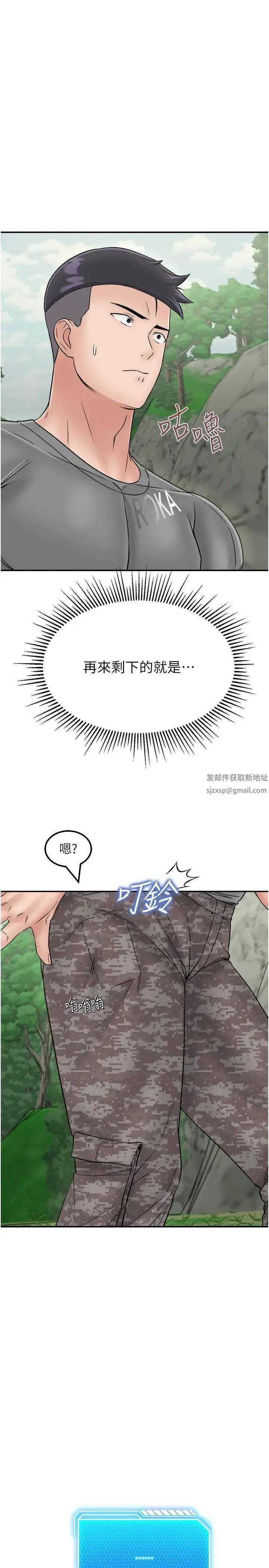 我和继母的荒岛求生记 第29話-復活夥伴、逃出荒島 第29页