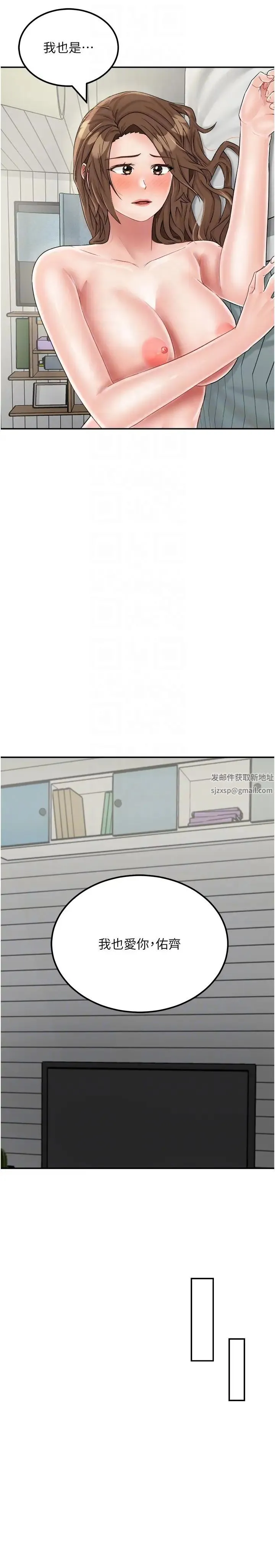 我和继母的荒岛求生记 第29話-復活夥伴、逃出荒島 第6页