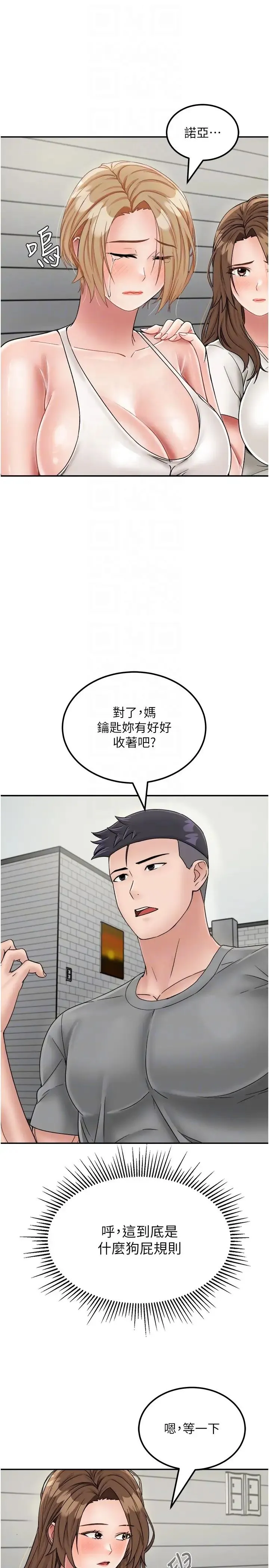 我和继母的荒岛求生记 第29話-復活夥伴、逃出荒島 第10页