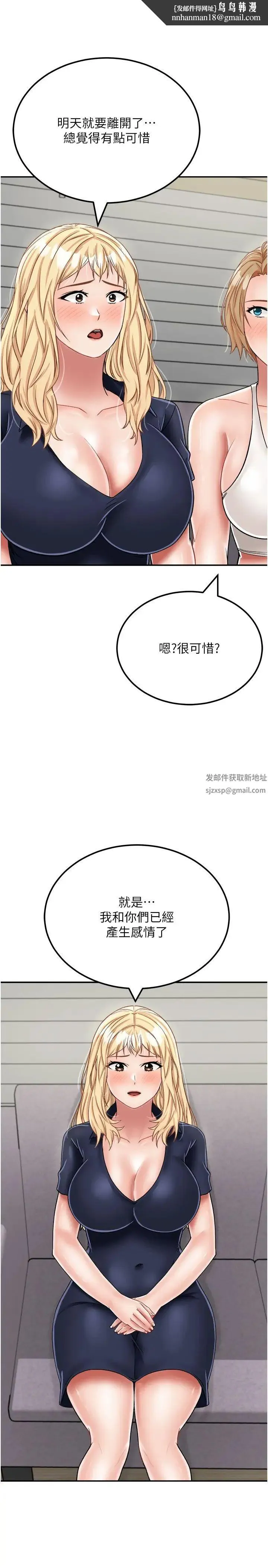 我和继母的荒岛求生记 第29話-復活夥伴、逃出荒島 第19页