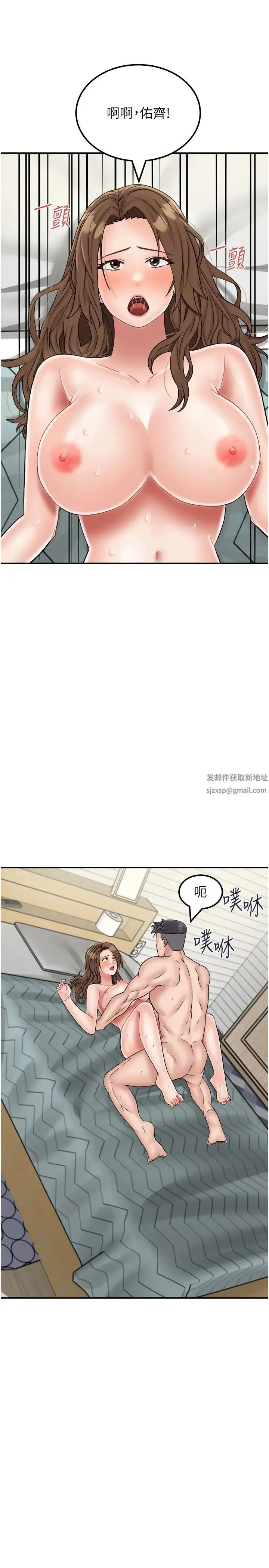 我和继母的荒岛求生记 第29話-復活夥伴、逃出荒島 第4页