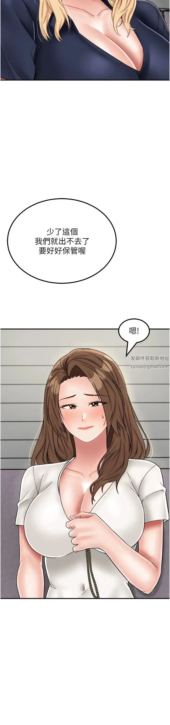 我和继母的荒岛求生记 第29話-復活夥伴、逃出荒島 第12页