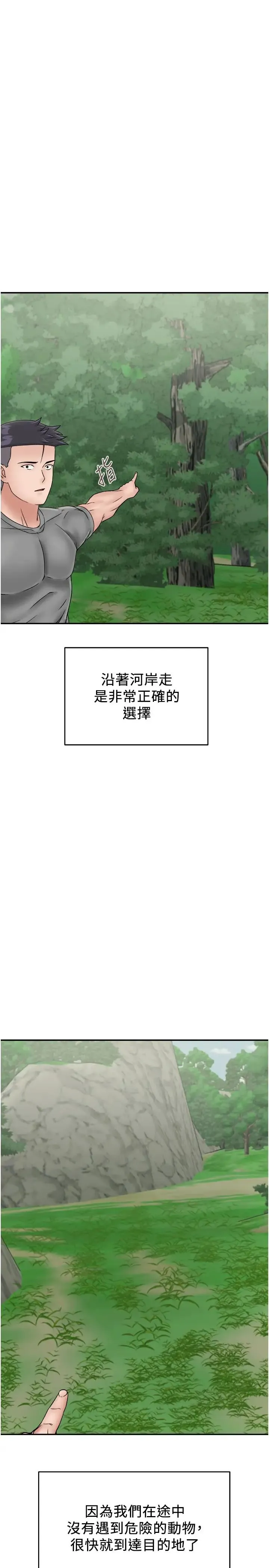 我和继母的荒岛求生记 第29話-復活夥伴、逃出荒島 第23页