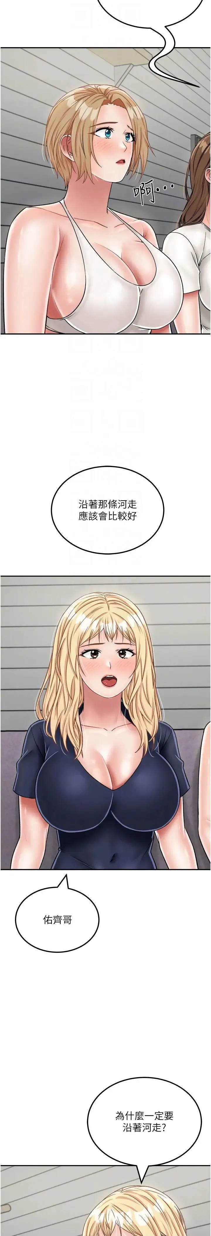 我和继母的荒岛求生记 第29話-復活夥伴、逃出荒島 第14页
