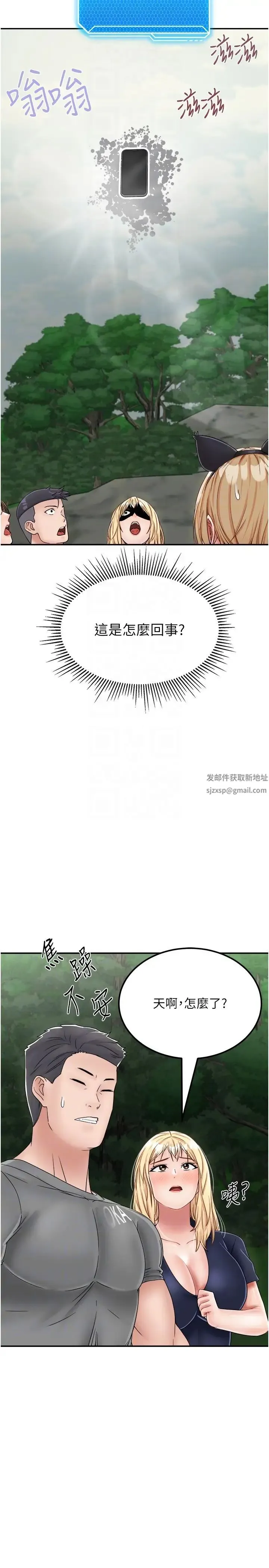 我和继母的荒岛求生记 第29話-復活夥伴、逃出荒島 第30页