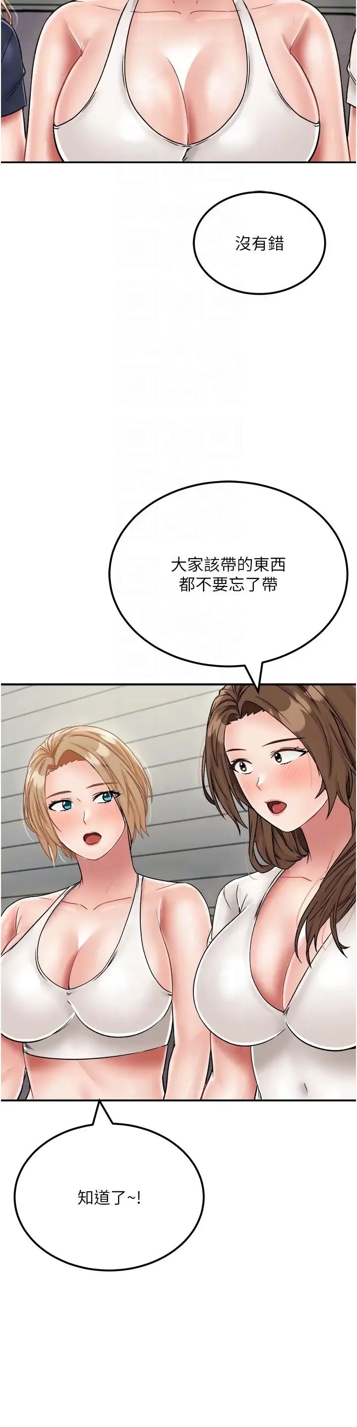 我和继母的荒岛求生记 第29話-復活夥伴、逃出荒島 第18页
