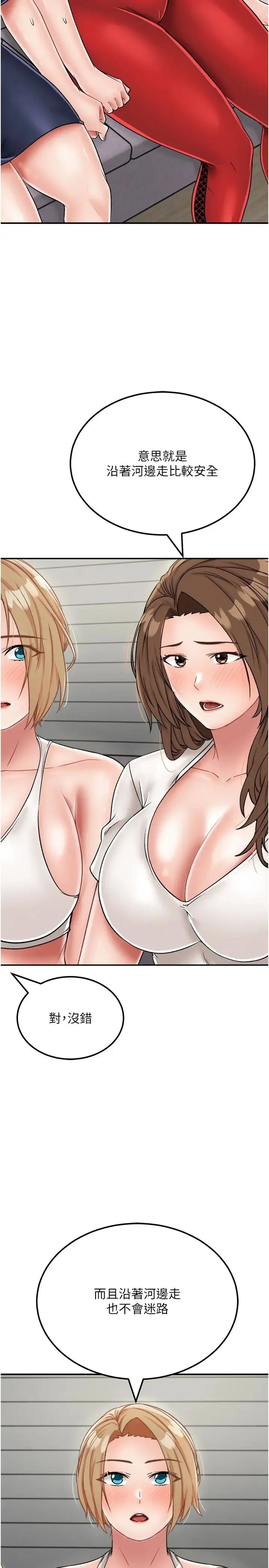 我和继母的荒岛求生记 第29話-復活夥伴、逃出荒島 第17页