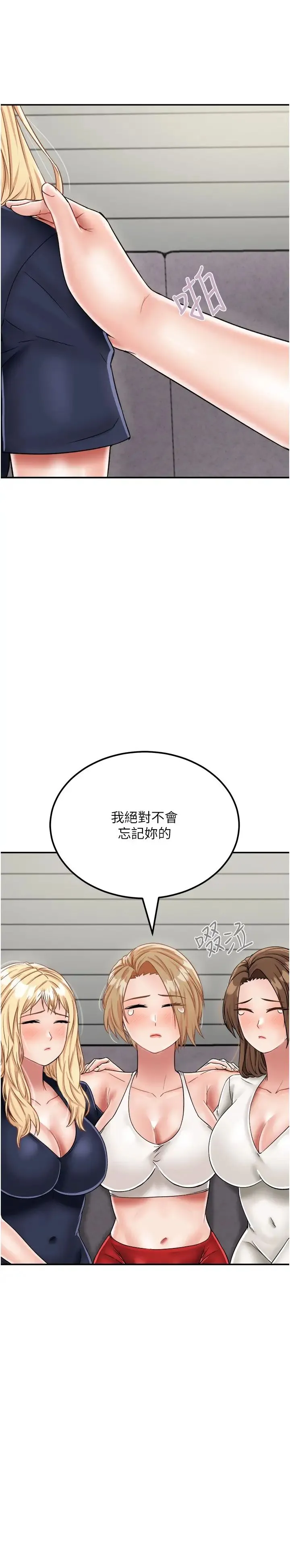 我和继母的荒岛求生记 第29話-復活夥伴、逃出荒島 第21页