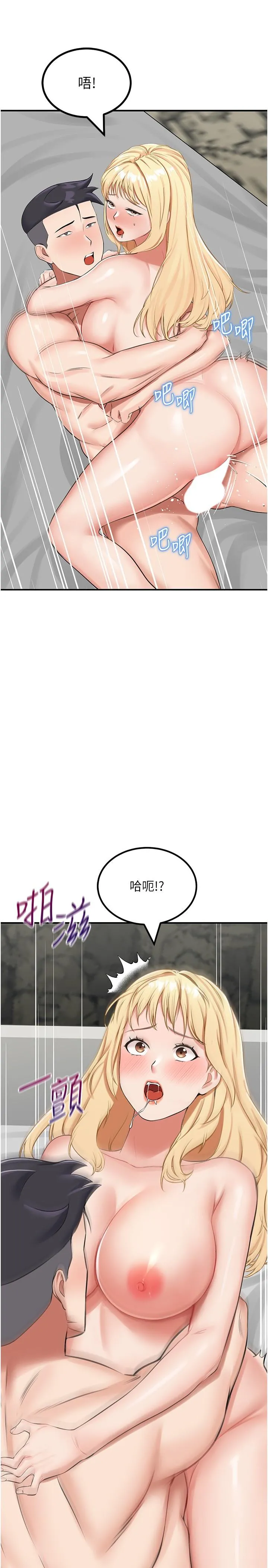 我和继母的荒岛求生记 第10话-和奕希做舒服吗？ 第8页