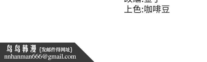 我和继母的荒岛求生记 第10话-和奕希做舒服吗？ 第45页