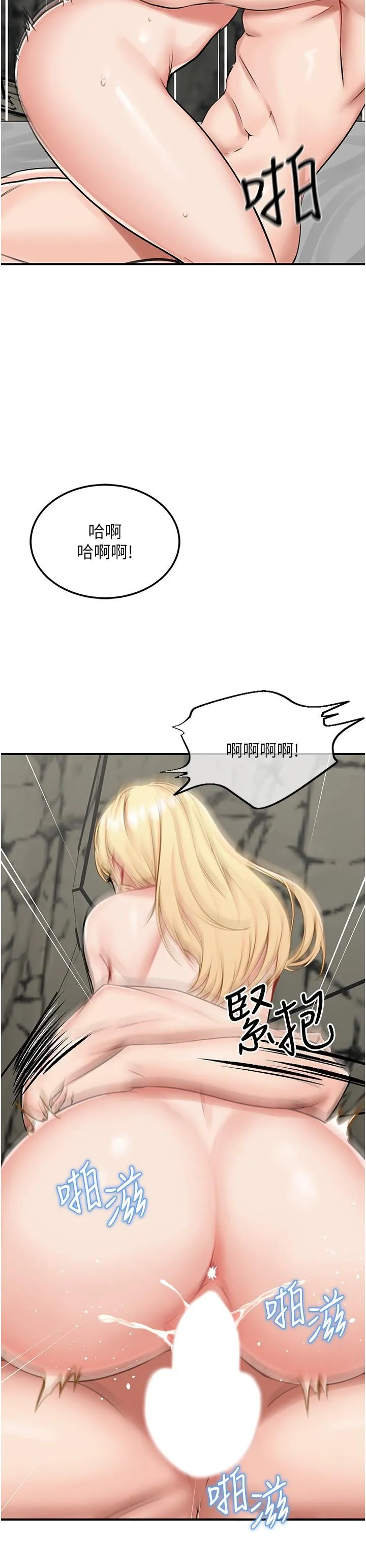 我和继母的荒岛求生记 第10话-和奕希做舒服吗？ 第7页
