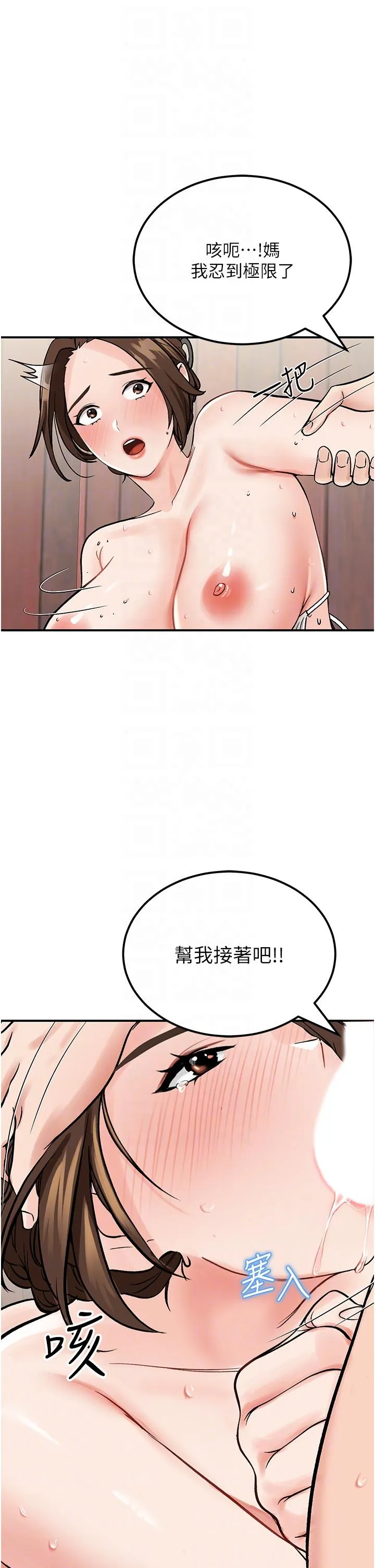 我和继母的荒岛求生记 第4话-陌生的新调教对象 第18页