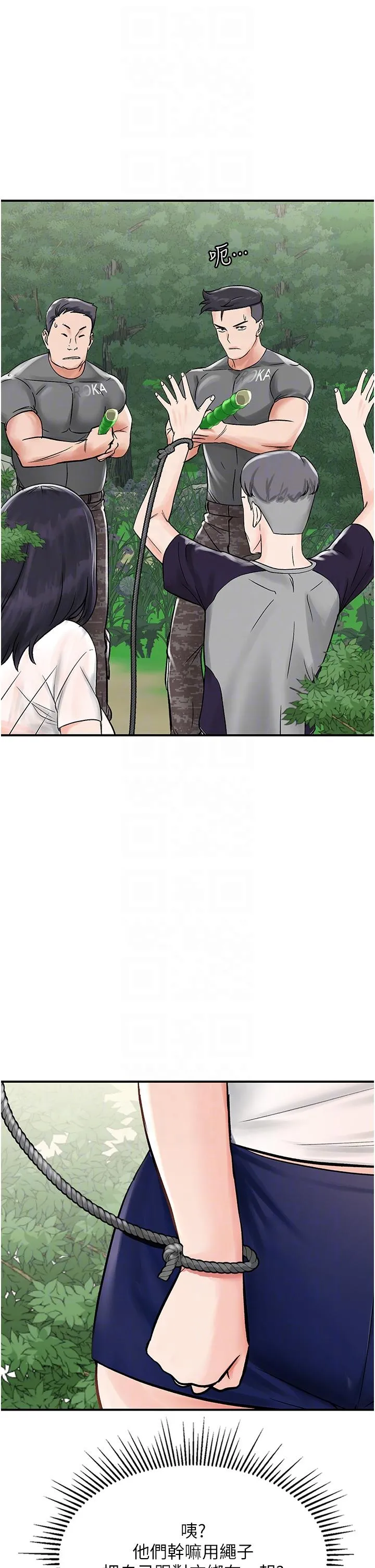 我和继母的荒岛求生记 第4话-陌生的新调教对象 第34页