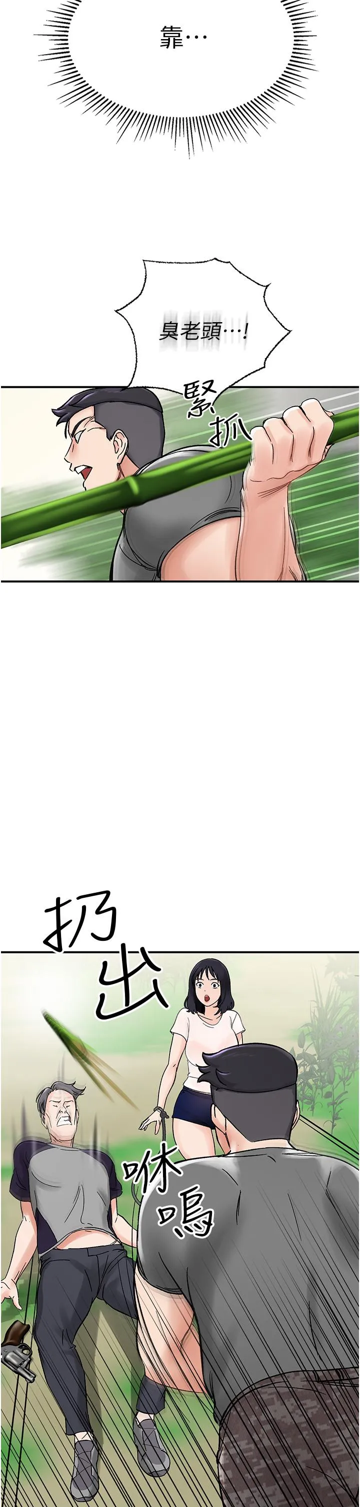 我和继母的荒岛求生记 第4话-陌生的新调教对象 第42页