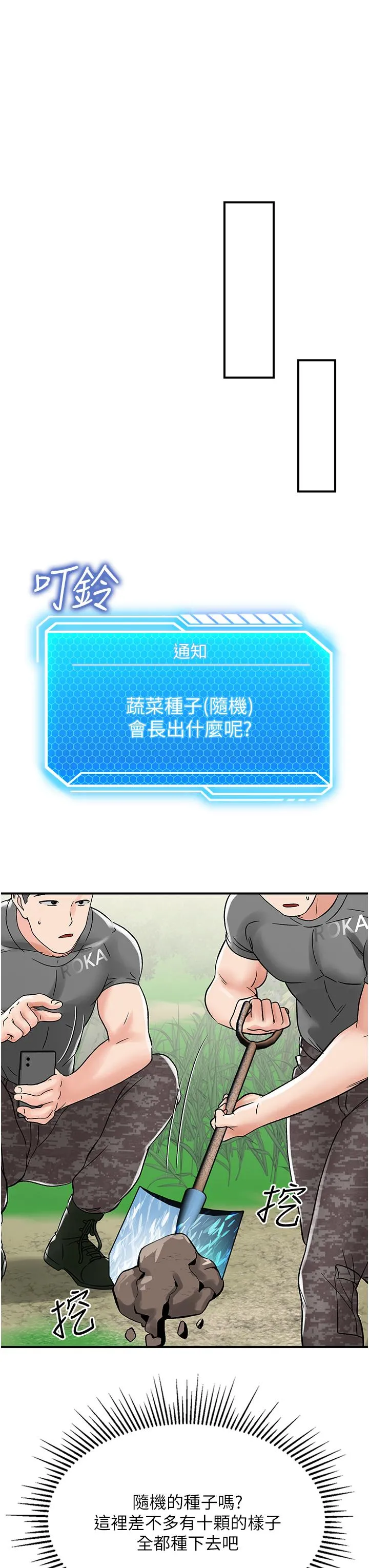 我和继母的荒岛求生记 第4话-陌生的新调教对象 第27页