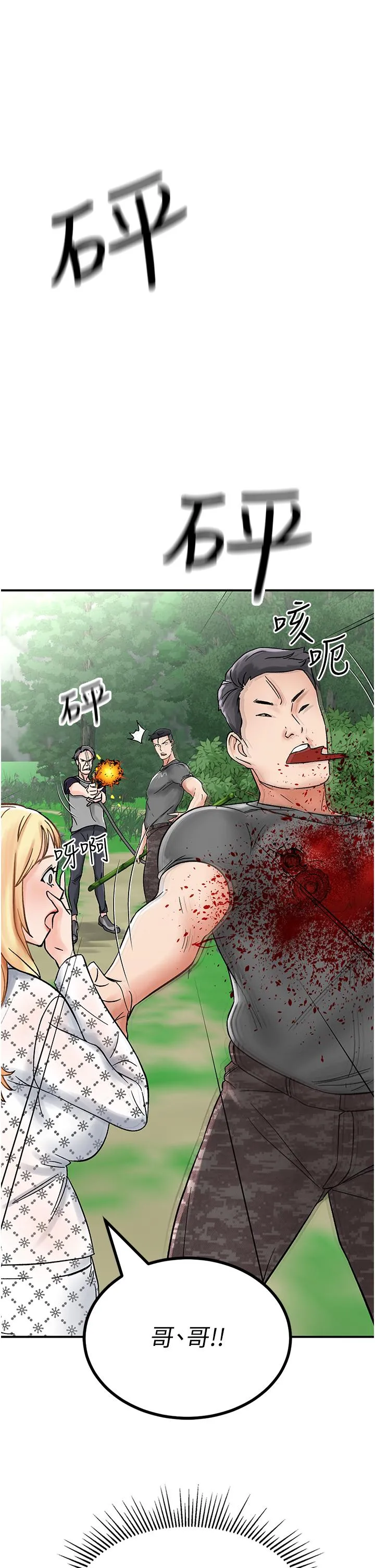 我和继母的荒岛求生记 第4话-陌生的新调教对象 第41页