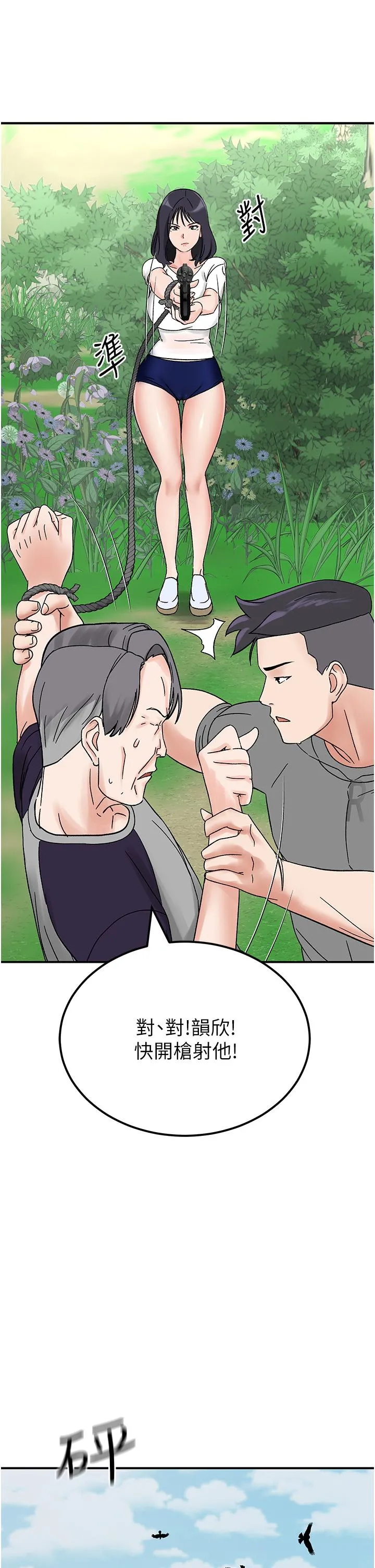 我和继母的荒岛求生记 第4话-陌生的新调教对象 第46页