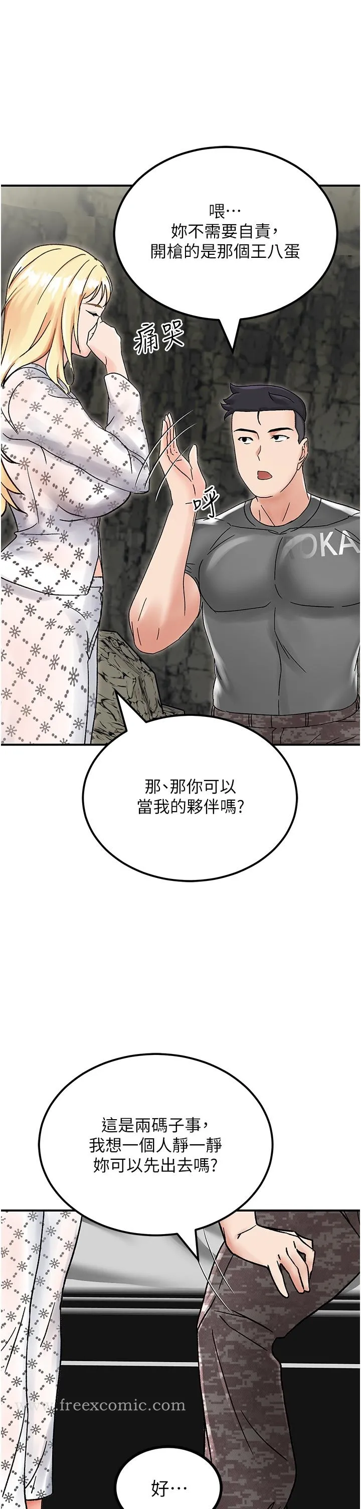 我和继母的荒岛求生记 第4话-陌生的新调教对象 第65页