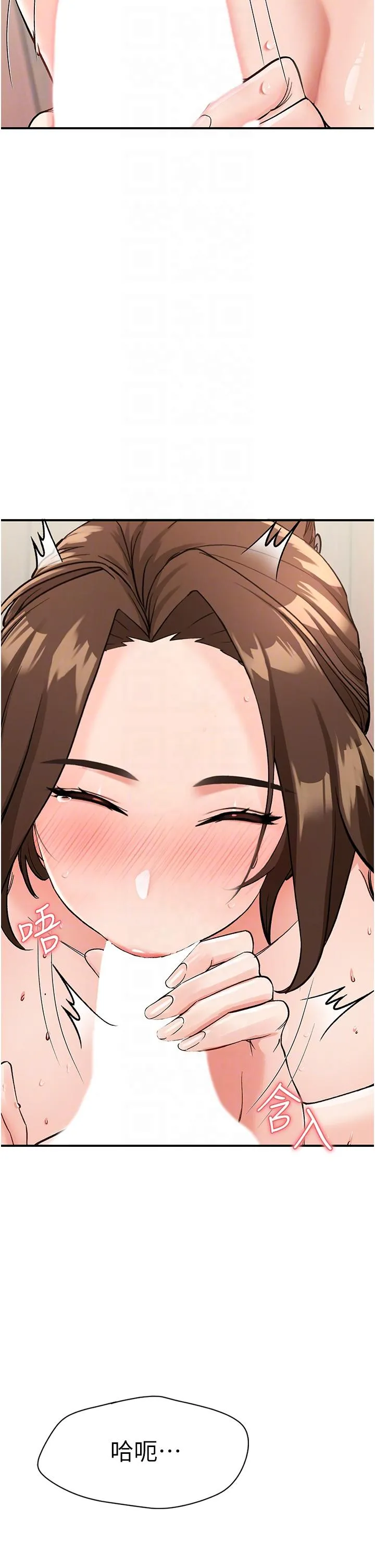 我和继母的荒岛求生记 第4话-陌生的新调教对象 第10页
