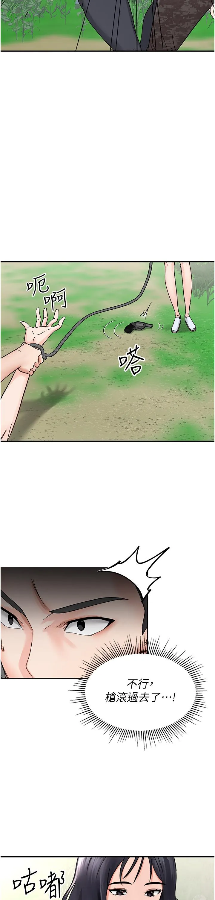我和继母的荒岛求生记 第4话-陌生的新调教对象 第44页