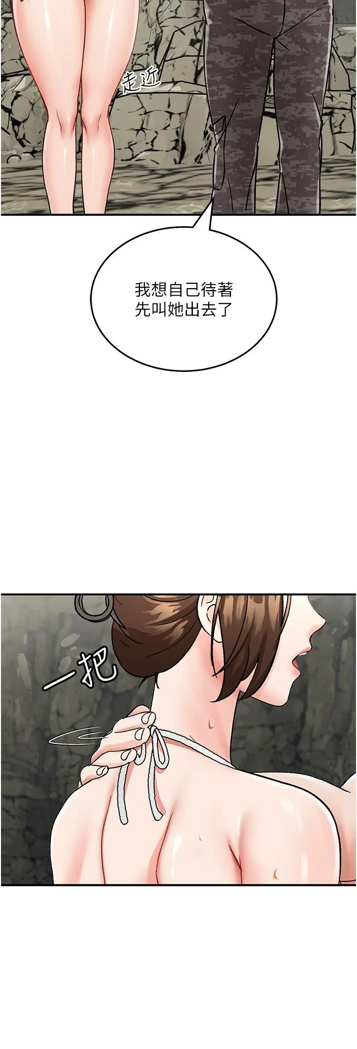 我和继母的荒岛求生记 第4话-陌生的新调教对象 第67页