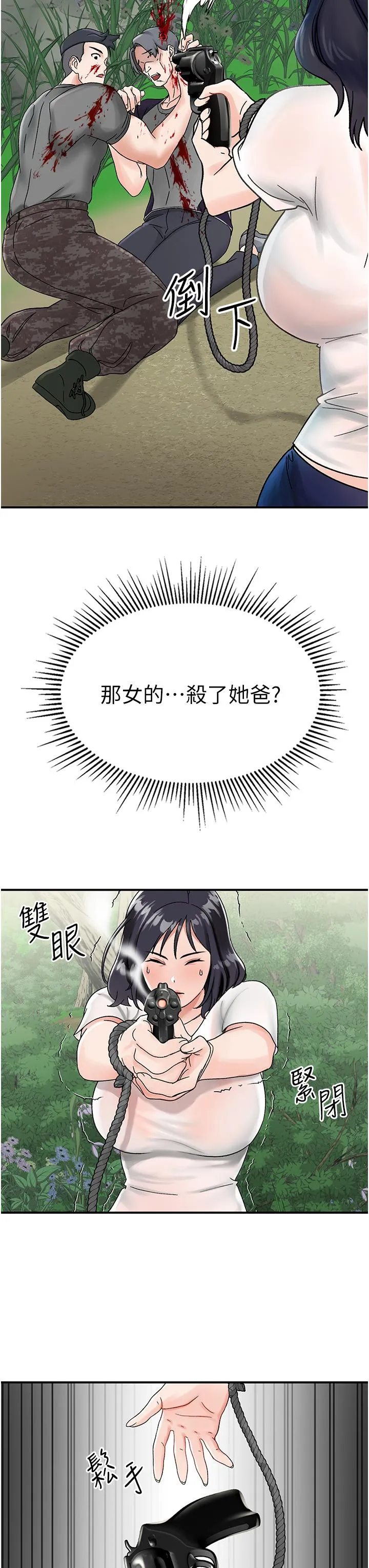 我和继母的荒岛求生记 第4话-陌生的新调教对象 第48页
