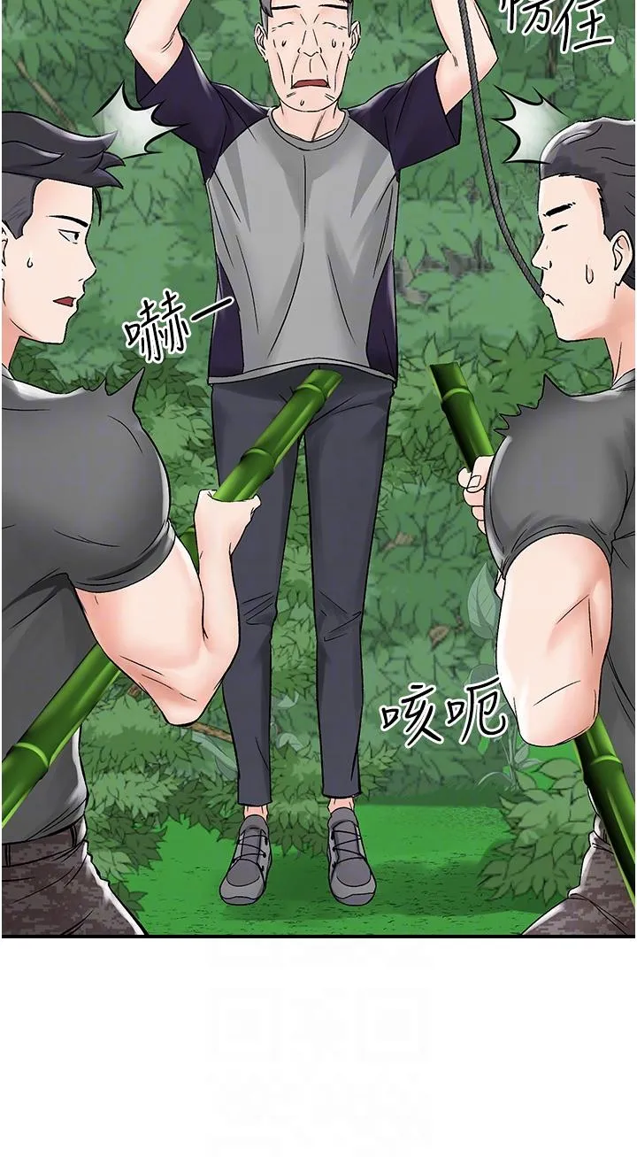 我和继母的荒岛求生记 第4话-陌生的新调教对象 第32页