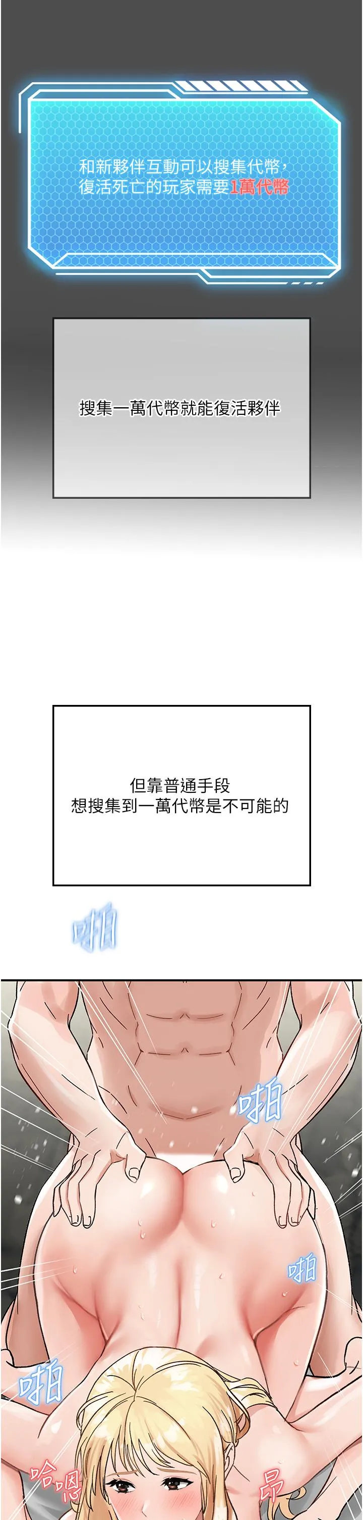 我和继母的荒岛求生记 第4话-陌生的新调教对象 第61页