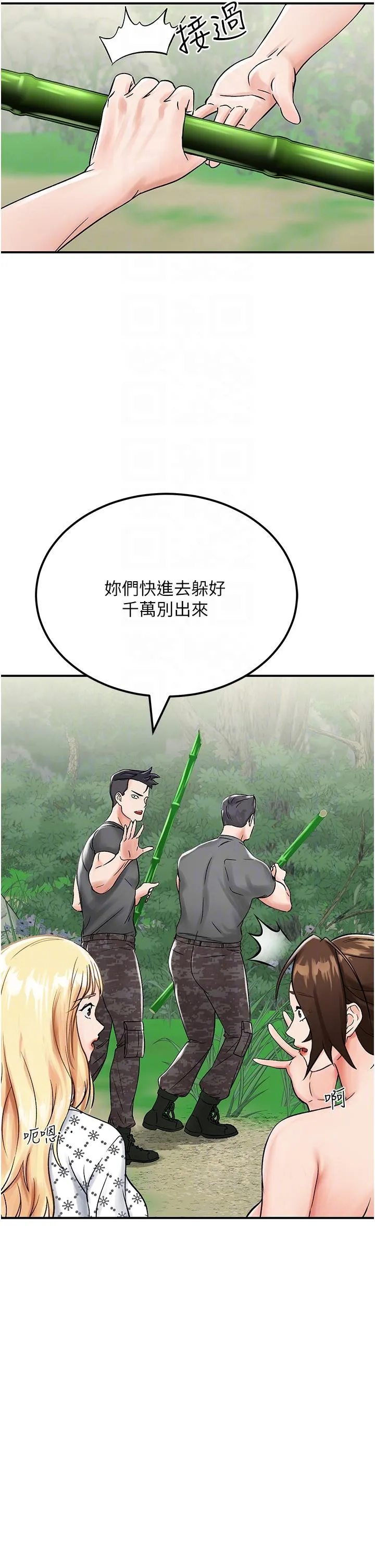 我和继母的荒岛求生记 第4话-陌生的新调教对象 第30页