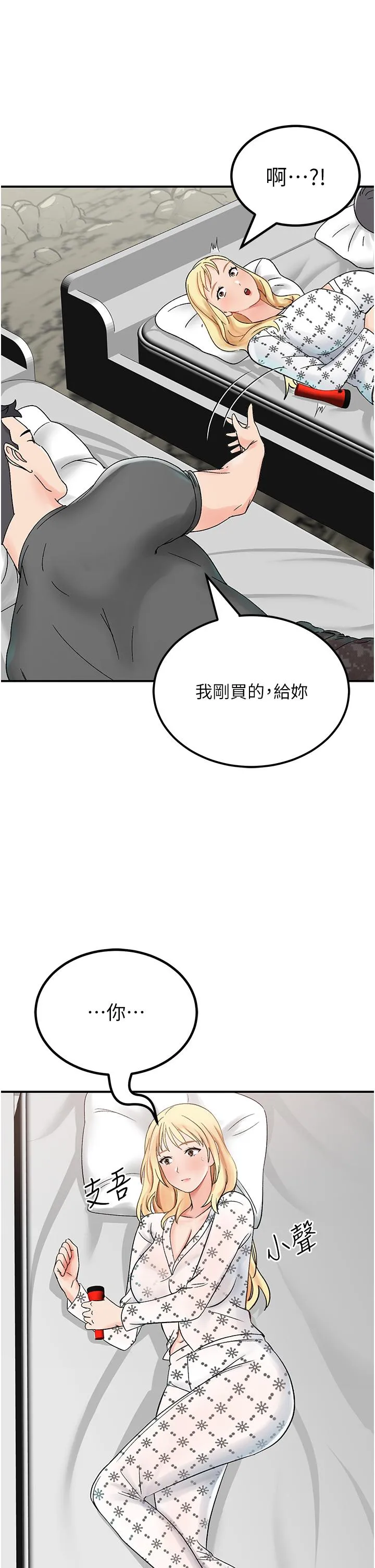 我和继母的荒岛求生记 第4话-陌生的新调教对象 第25页