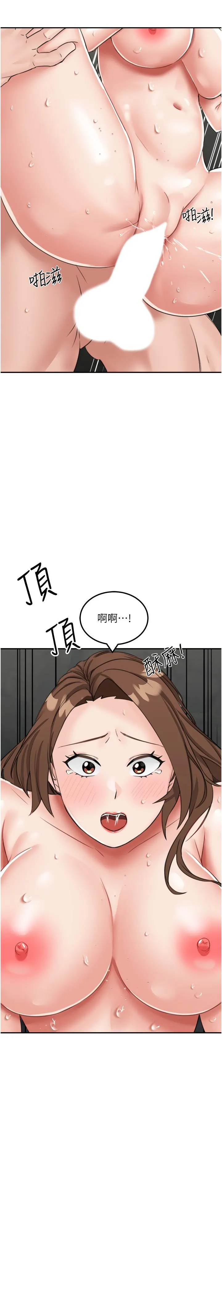 我和继母的荒岛求生记 第12话-倾泻而出的爱液 第19页